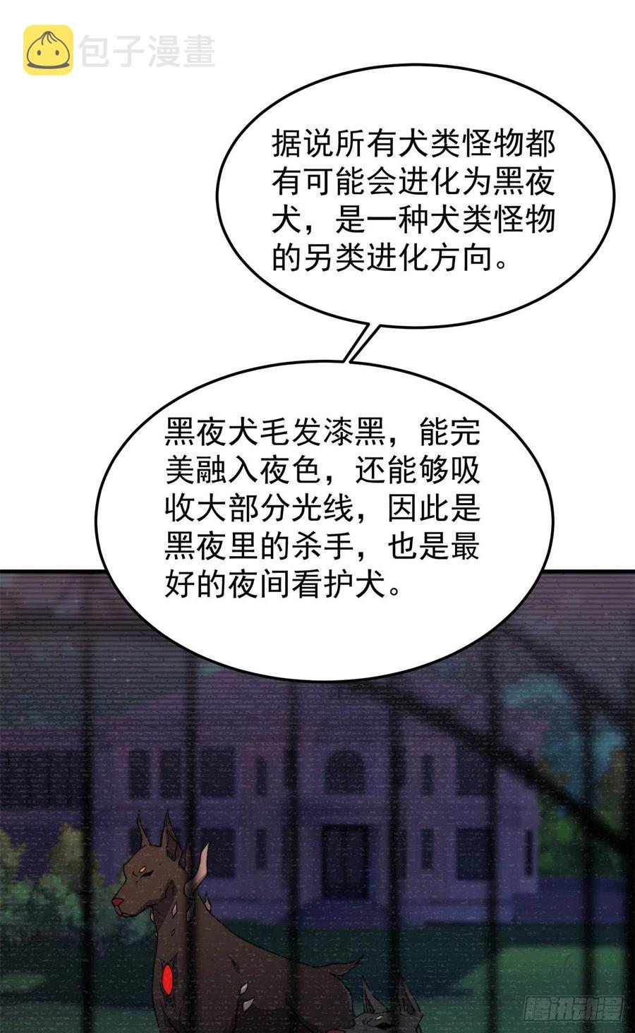 044 【狂热进化】-灰甲铠蛛13