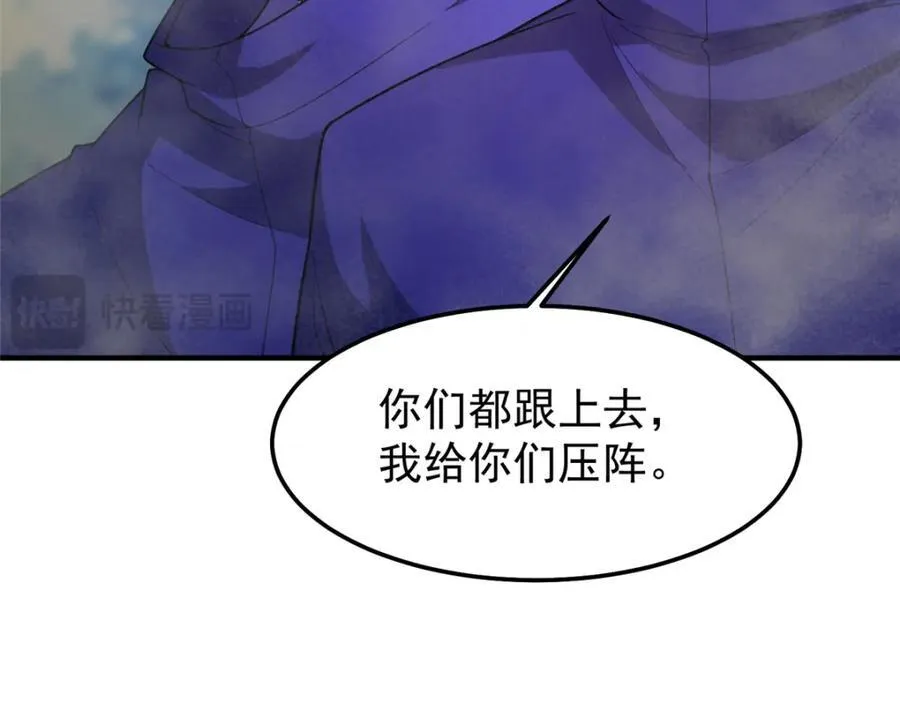 282 诡异的部落18