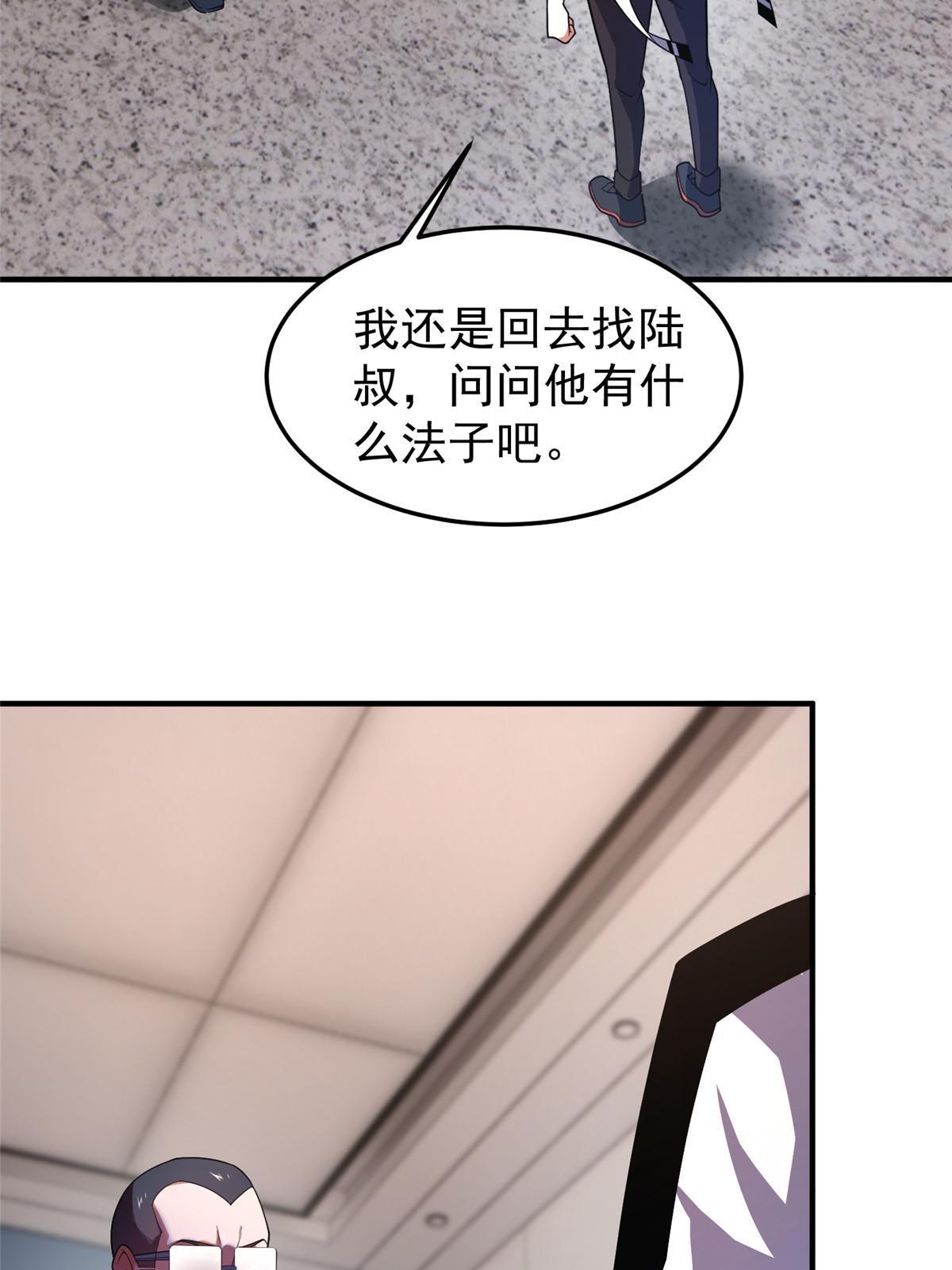 157 瘟疫52