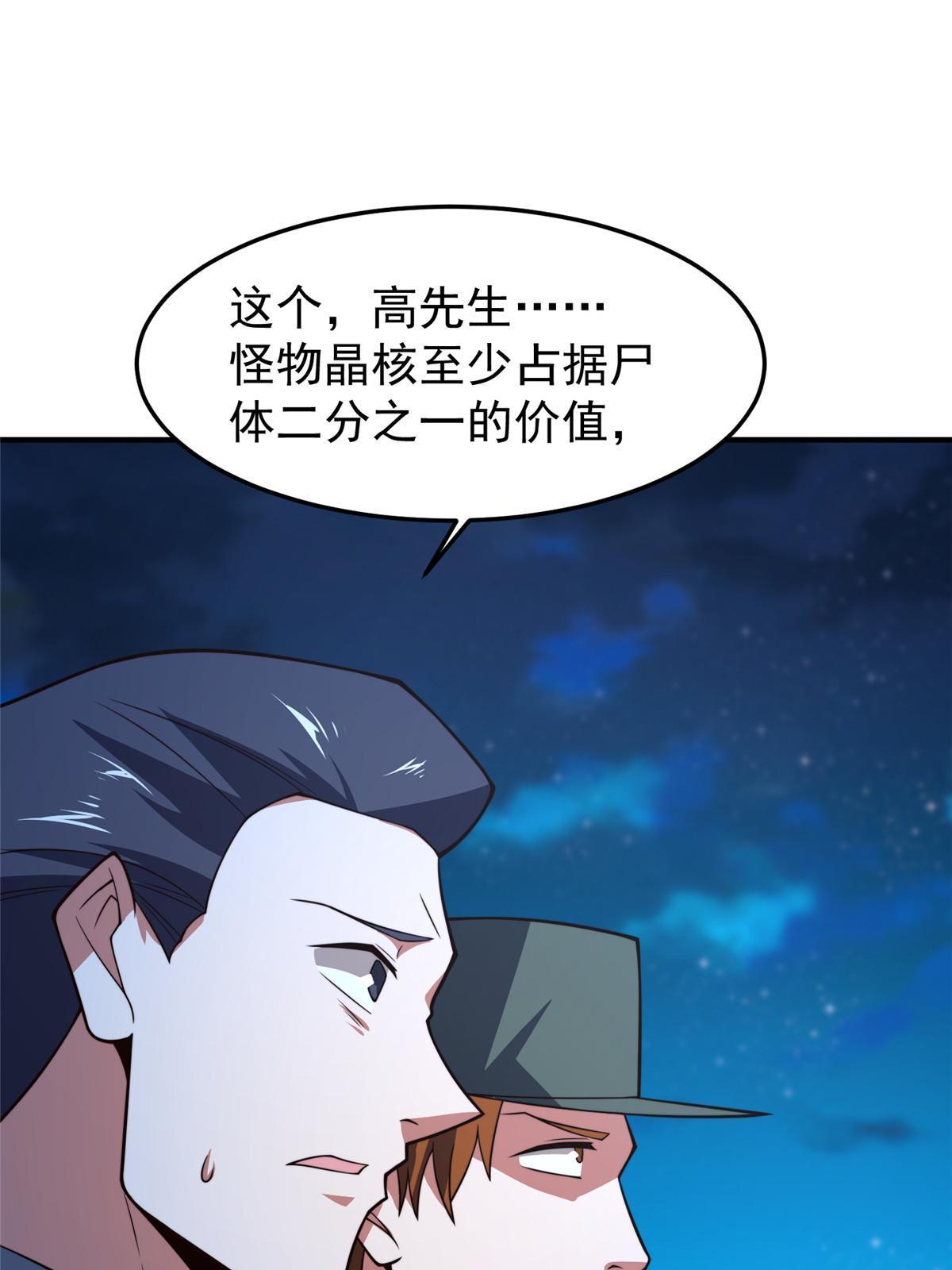 127 暴君末日71