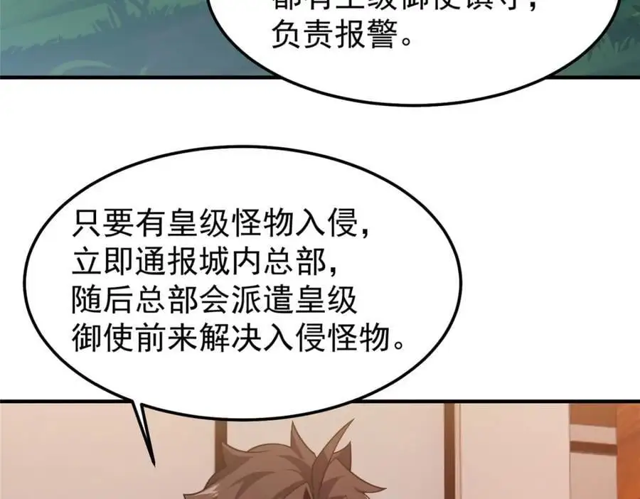 241 华夏准神？让我试试83