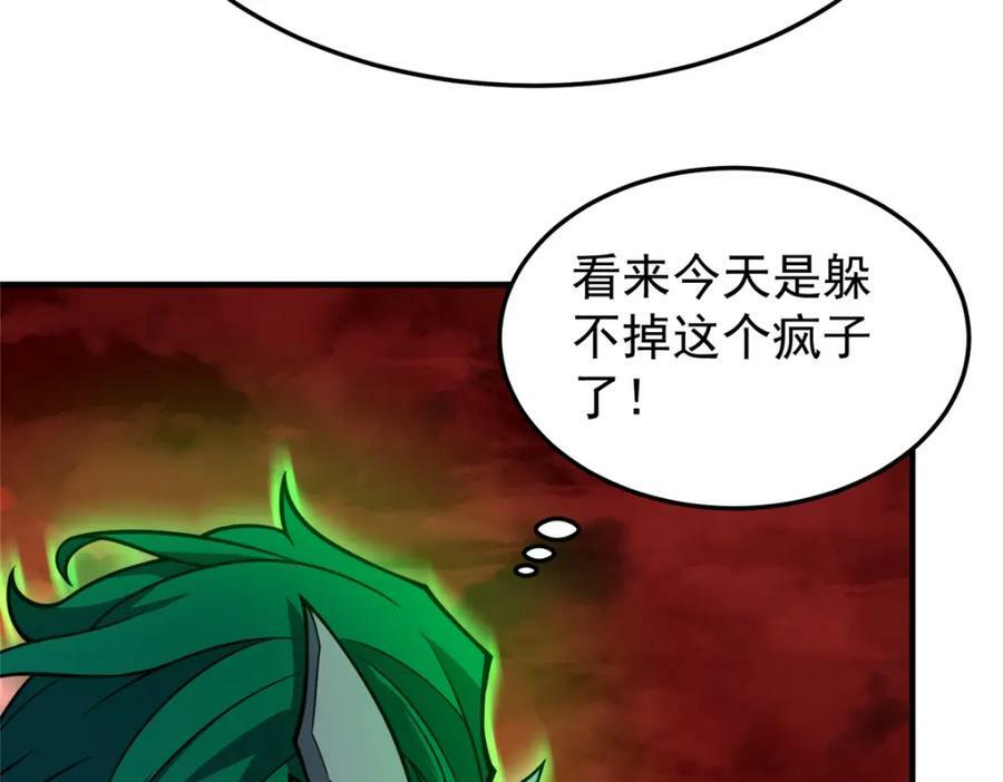206 准神的厮杀97