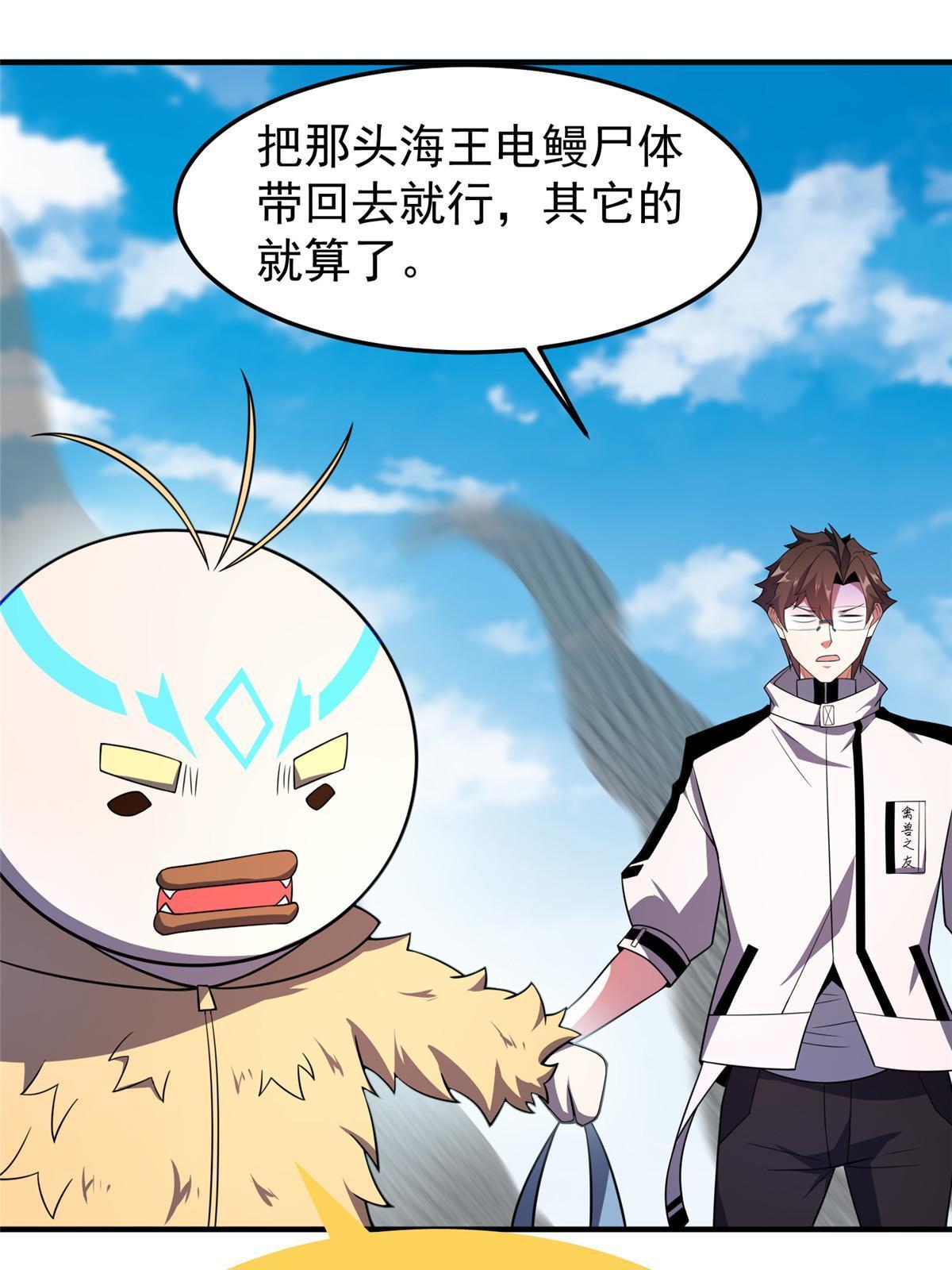 134 雷神螺！18
