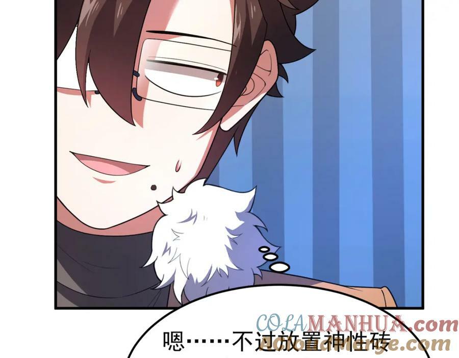 219 区区帝级，紧张什么？56