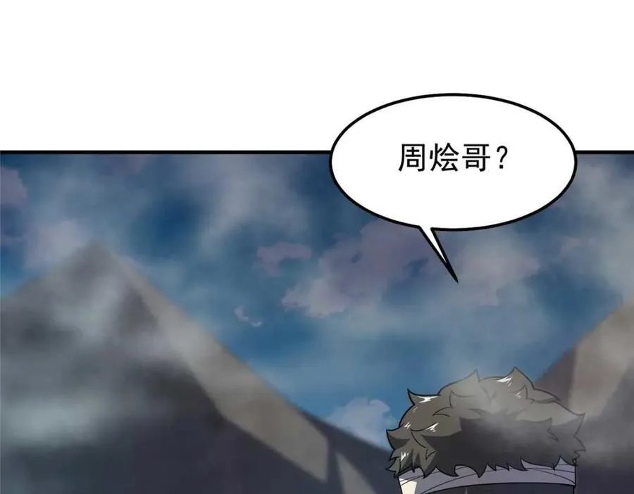 281 红血族人75
