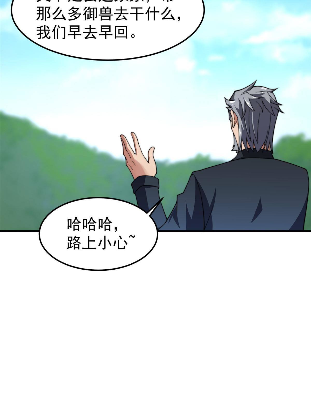 94 亡灵之焰26