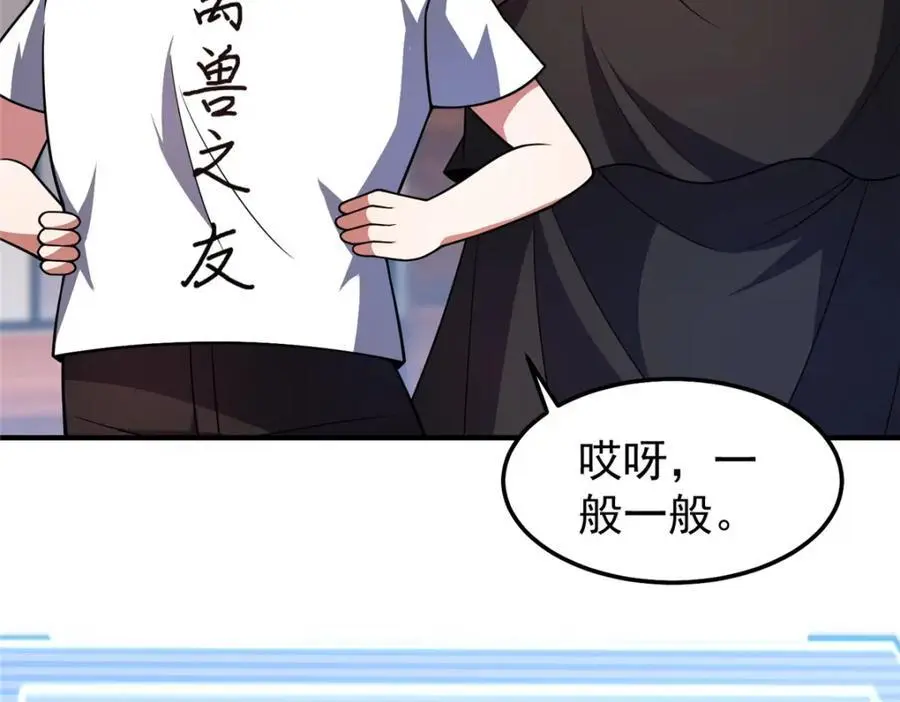245 高鹏的新计划54