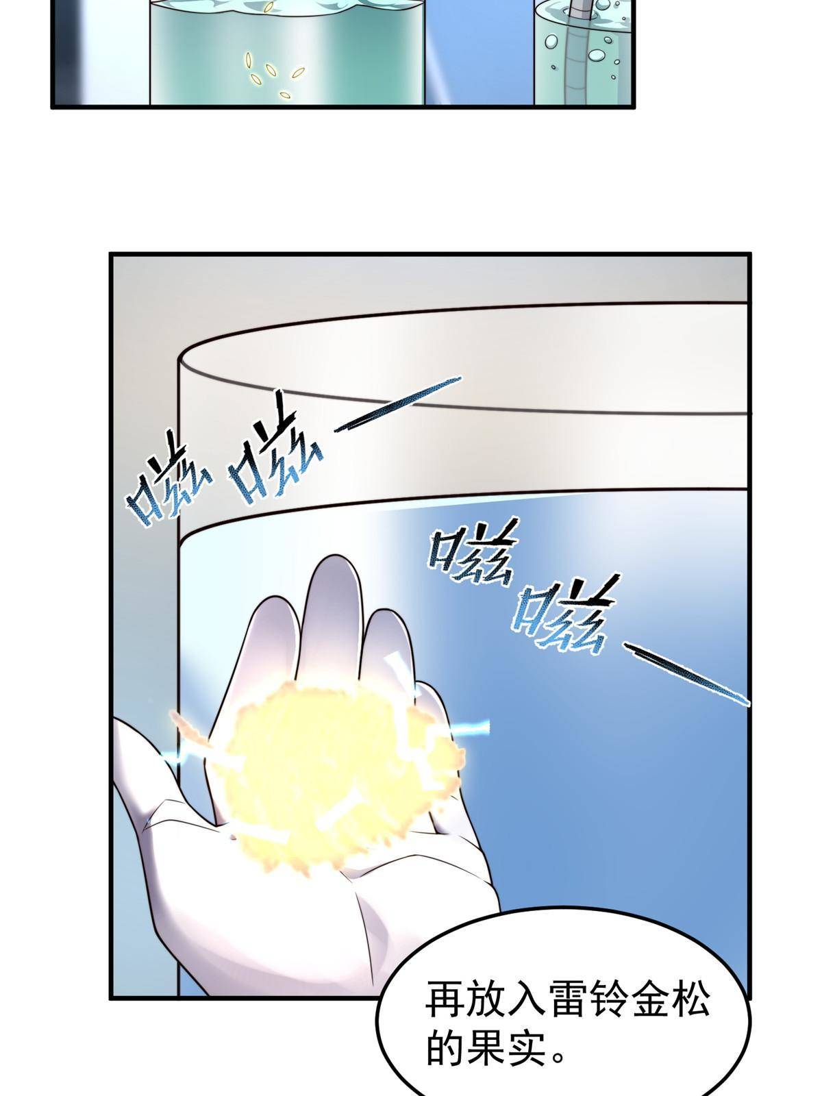 96 六翼雷蜈！45