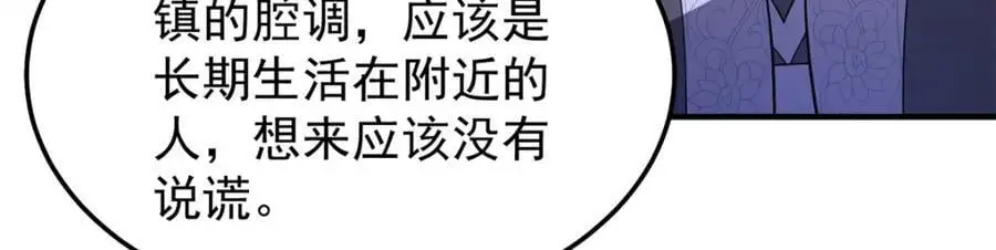 262 异族公主93