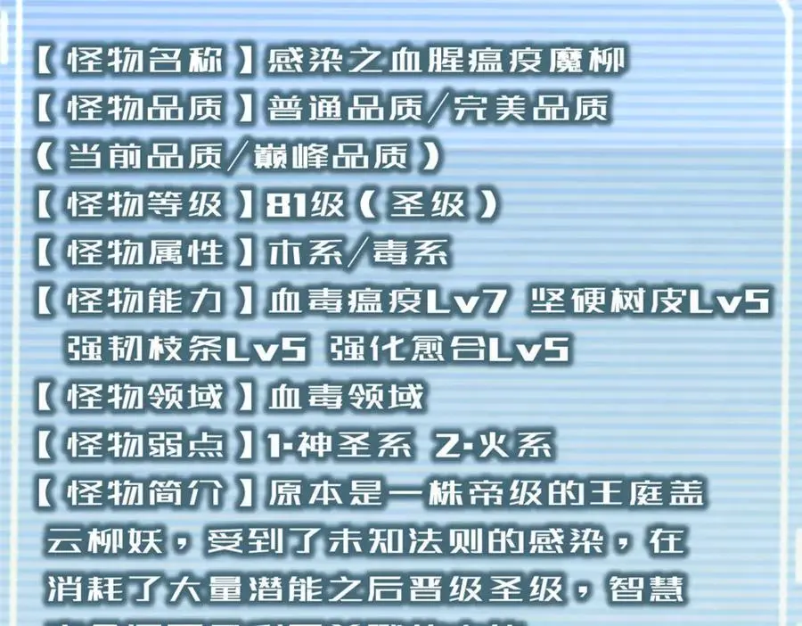 245 高鹏的新计划55