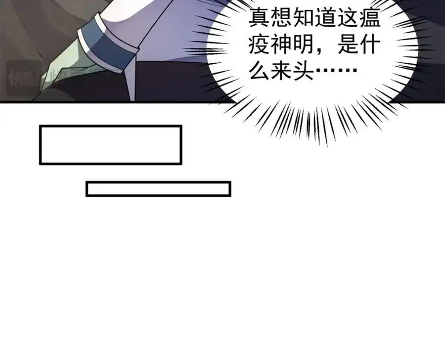 260 绿人打起来了26