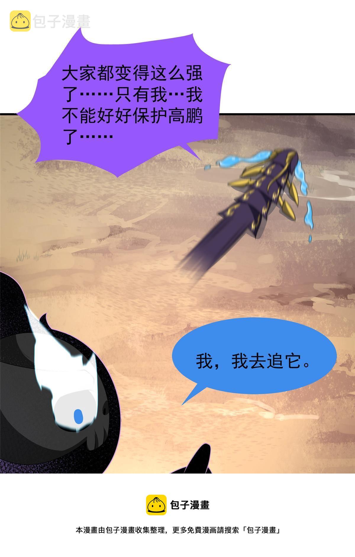 93 骸骨暴君64