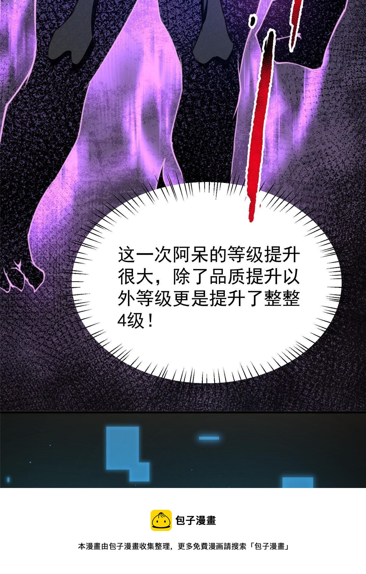 93 骸骨暴君52