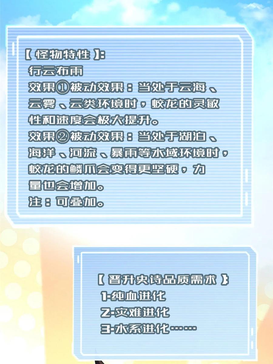 81 空间裂痕49