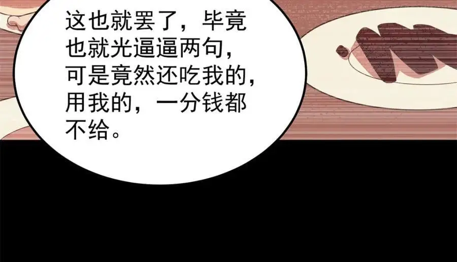 259 整个都绿了70