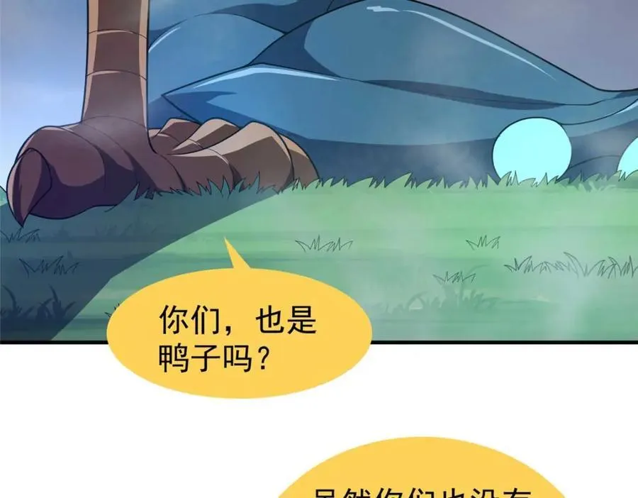 281 红血族人47