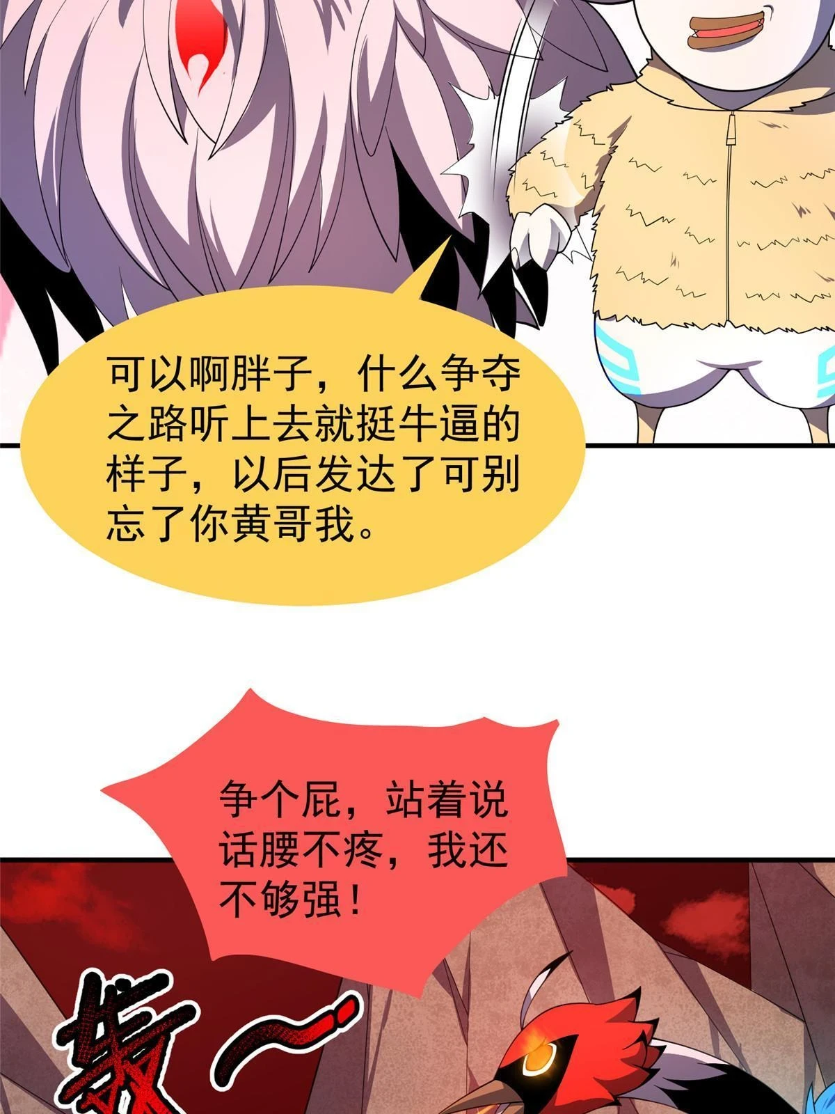 178 龙陨之谷22