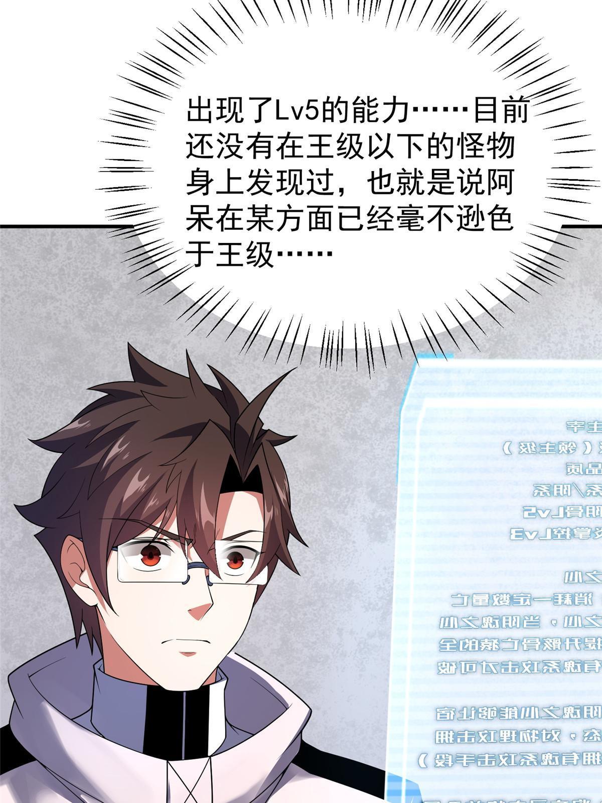 150 寒冰修罗骑士3