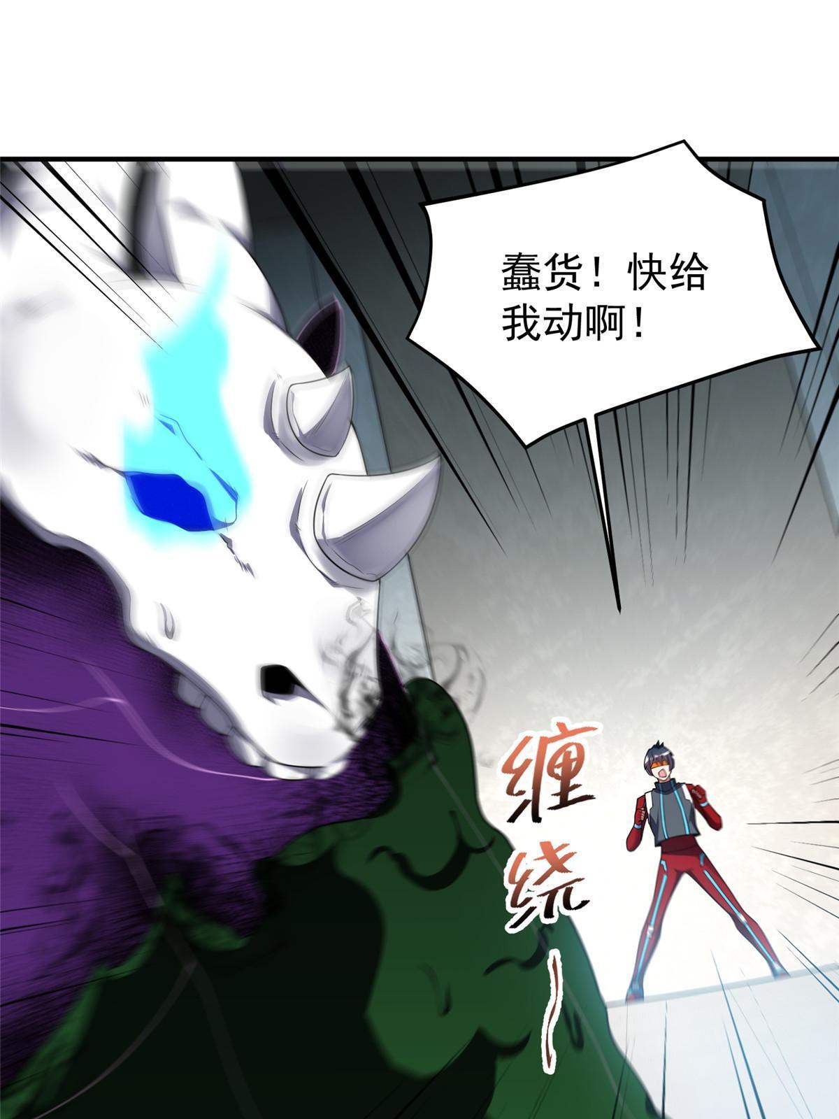 103 白骨巨犀牛39