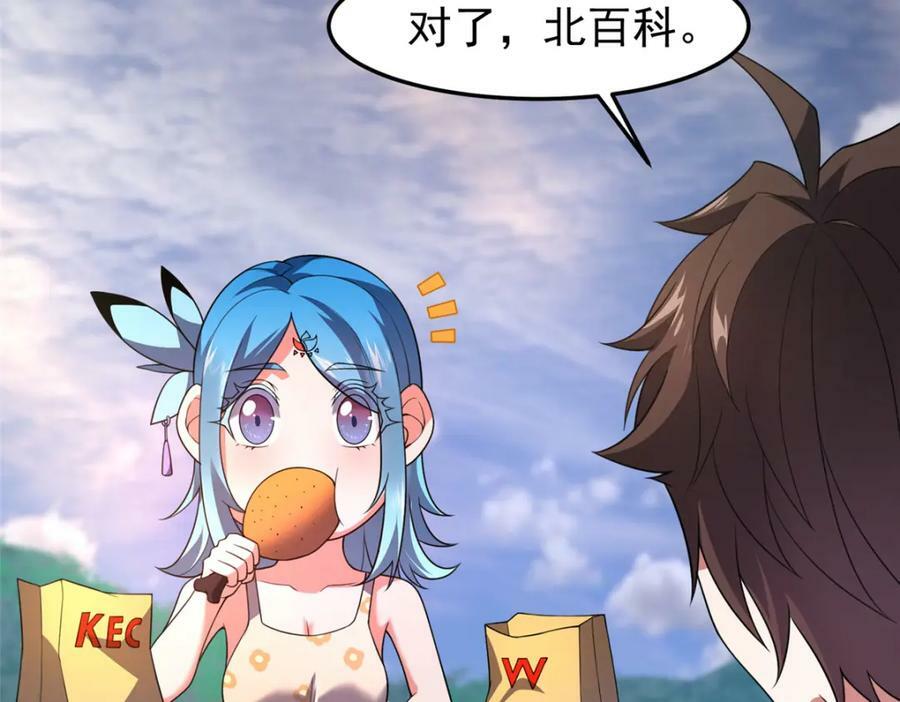 203 胖大海的宝贝11