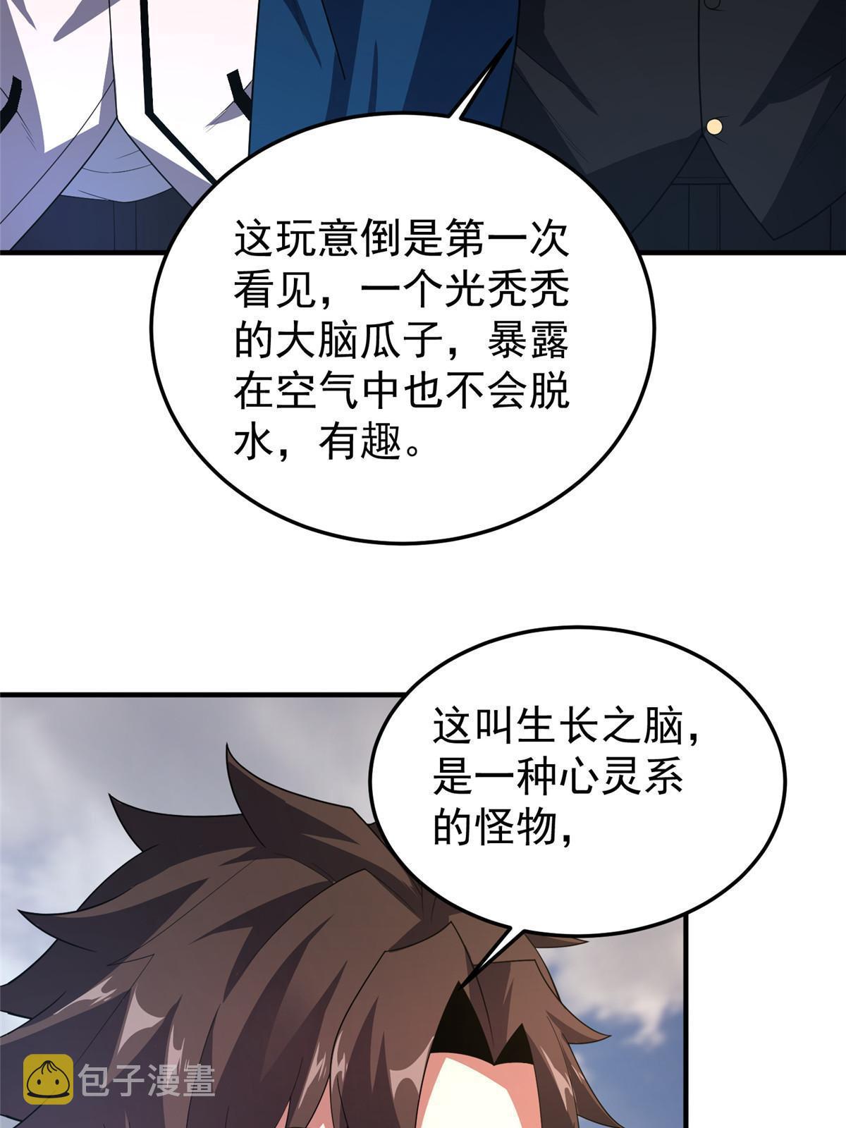155 生长之脑46