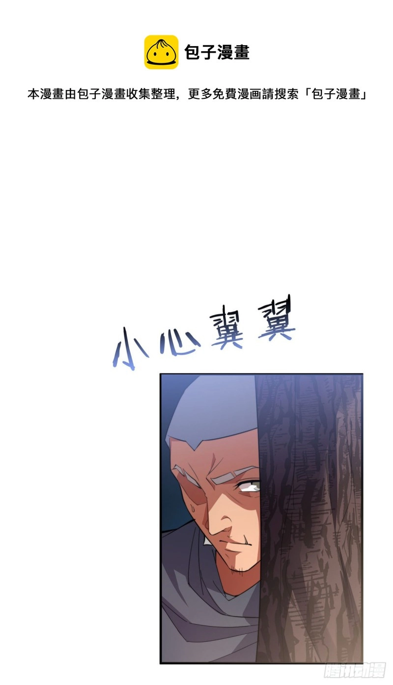 048 他在找……什么？33