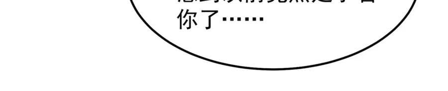 231 摆平白氏兄弟30