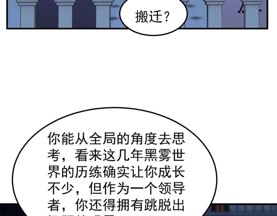 223 前往外龙群岛62