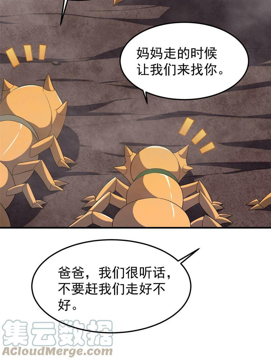 182 龙蚁认亲27