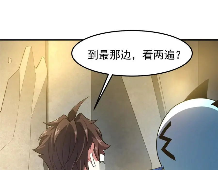 252 招财的快乐老家46