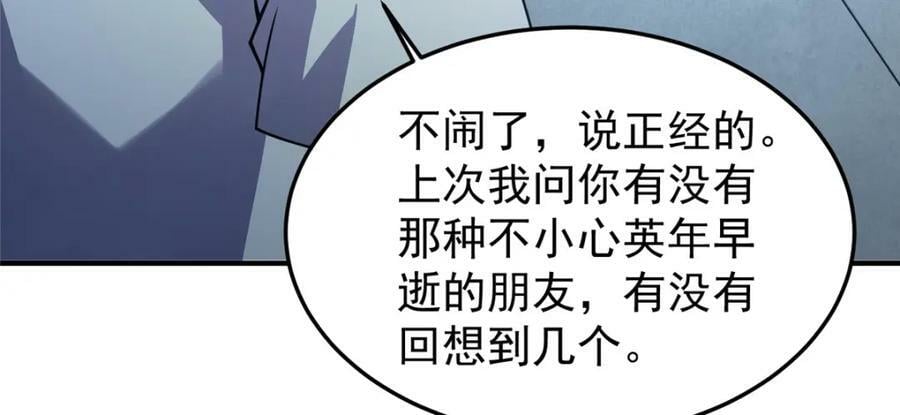 209 迷宫之神85