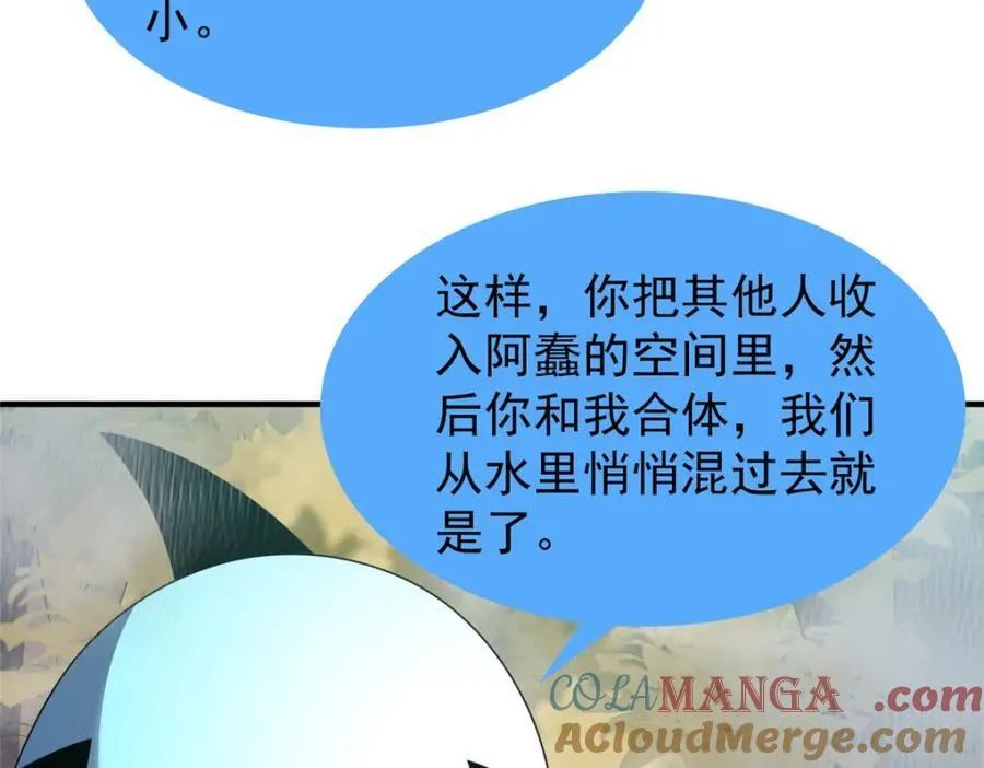 277 恢复真身96