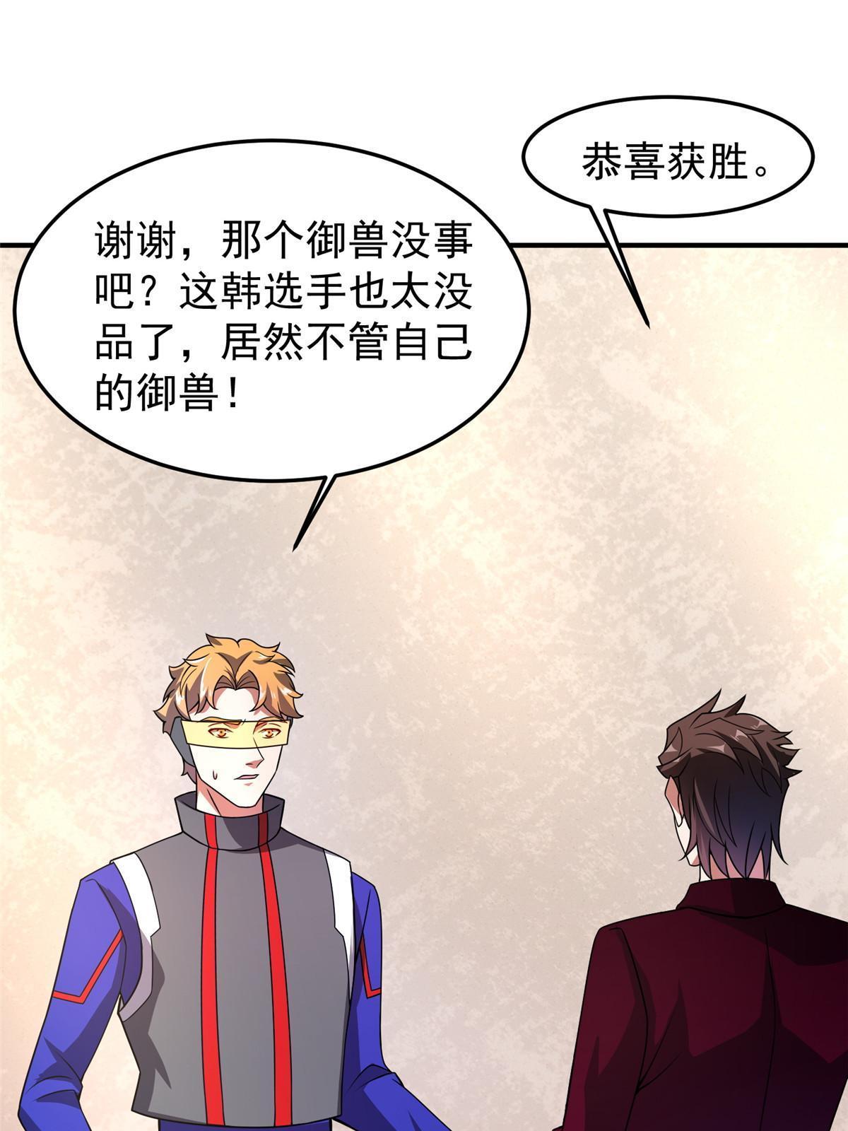 103 白骨巨犀牛72