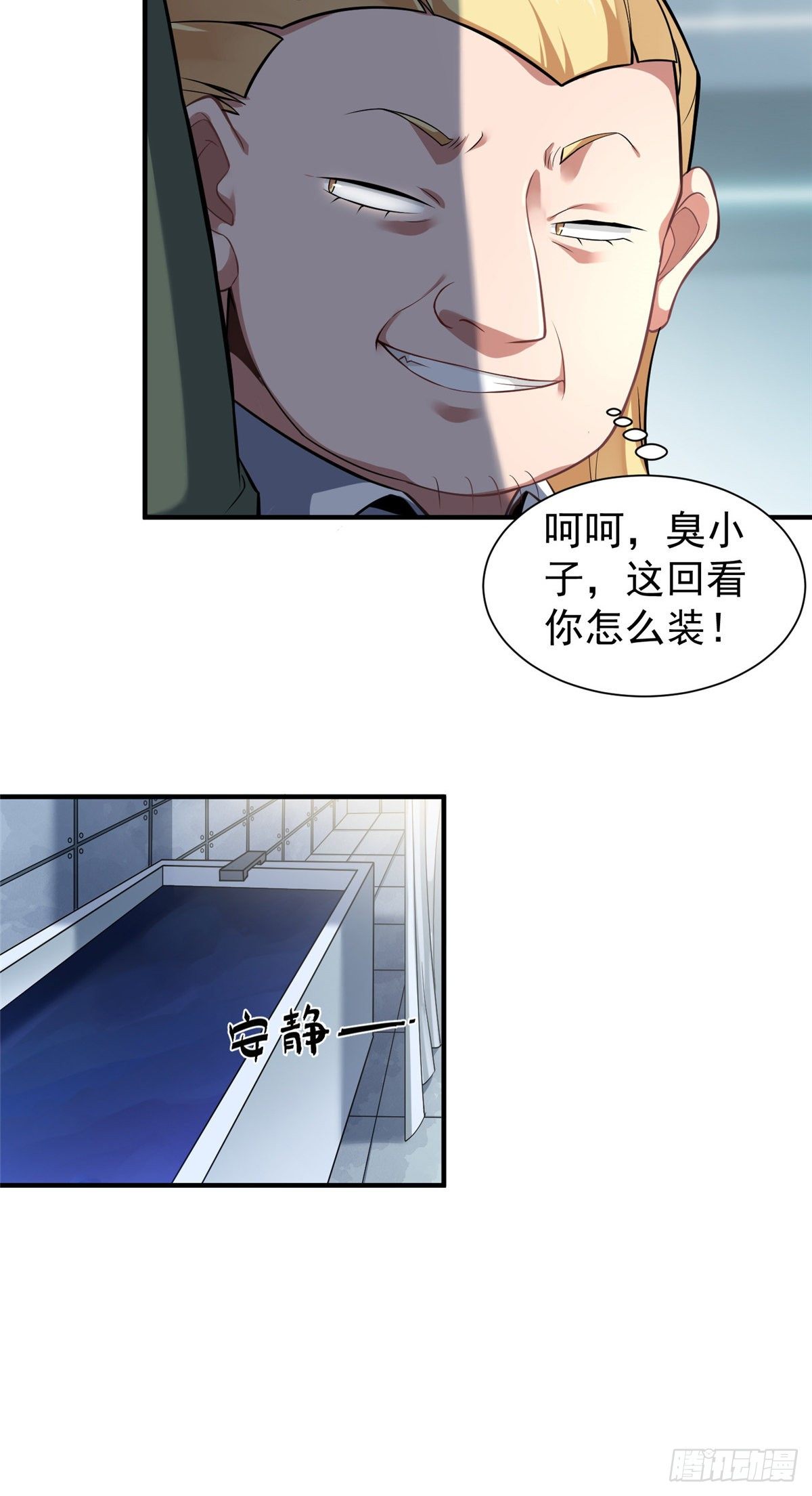 007 骸骨亡猿15