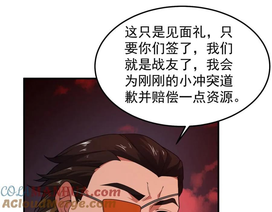 239 天降准神72