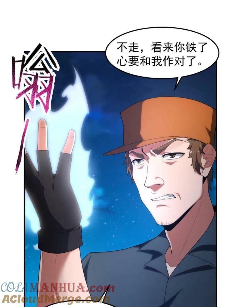 194 皇级御兽12