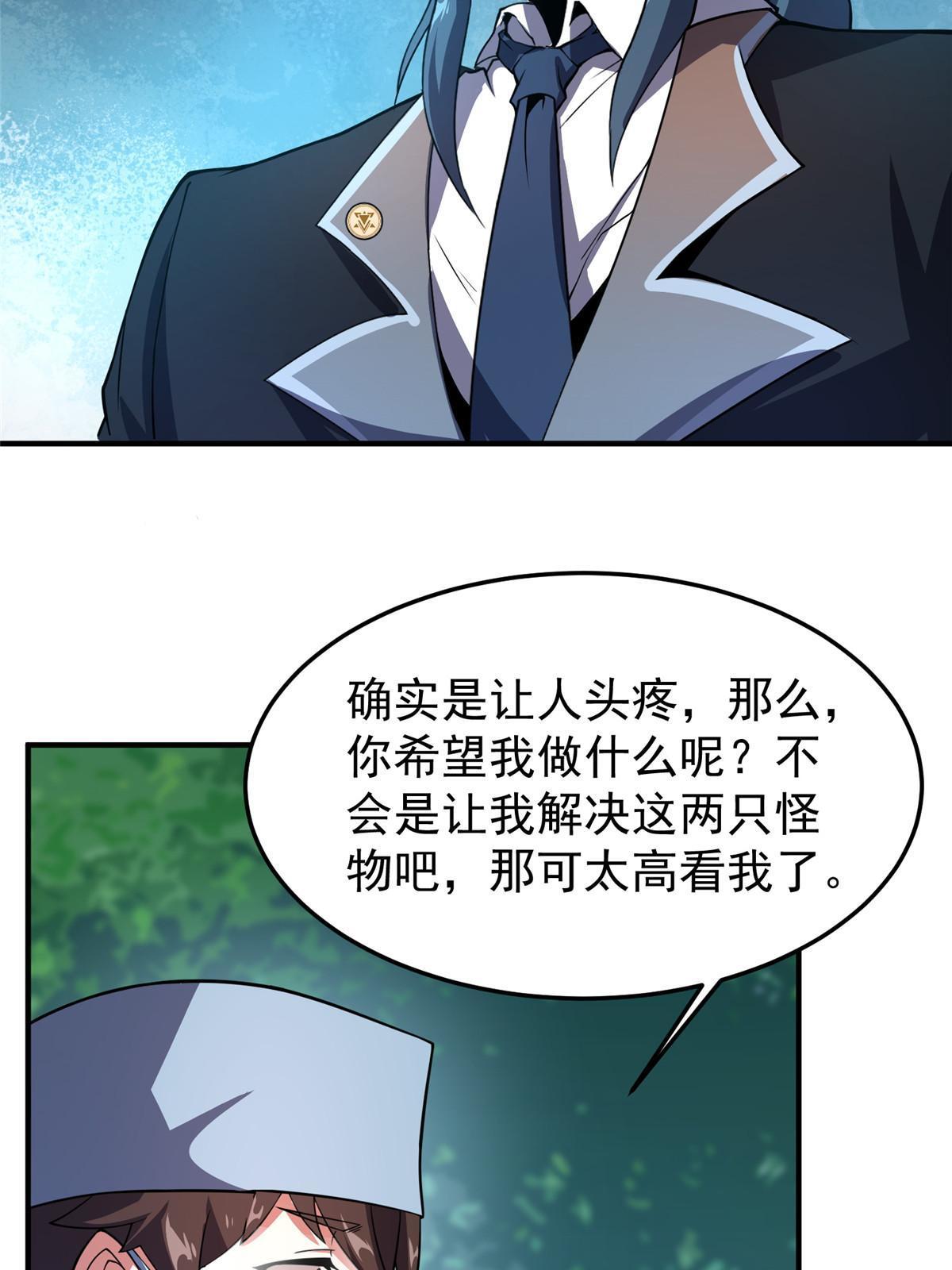 121 铁锅大法重出江湖63