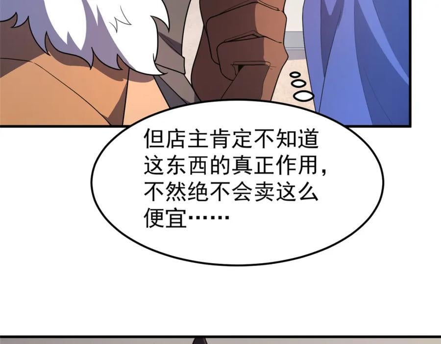 227 交易会捡漏83