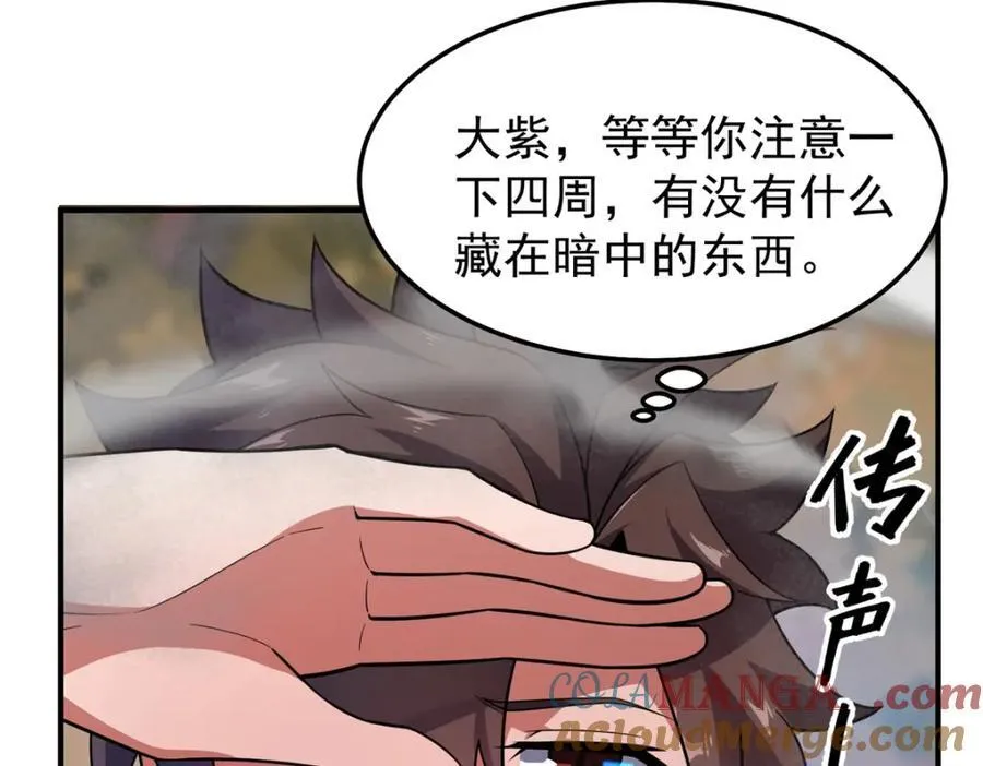 282 诡异的部落8