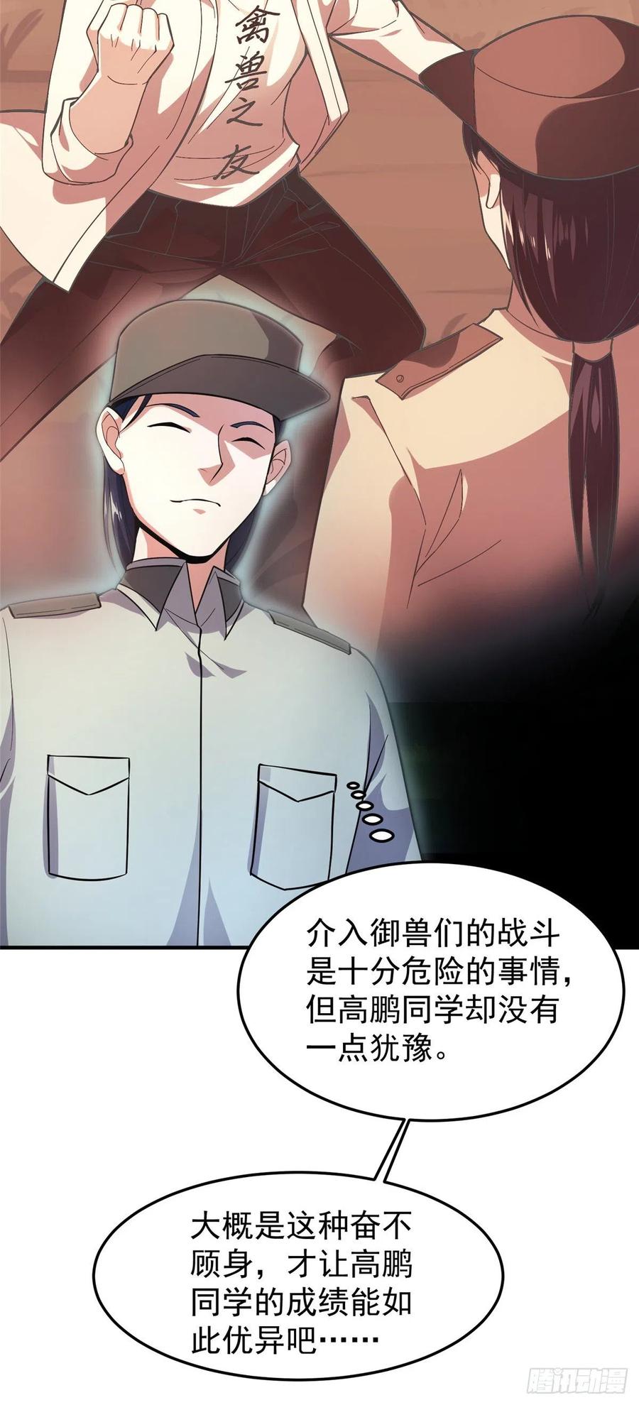 054 第二次荒野训练26