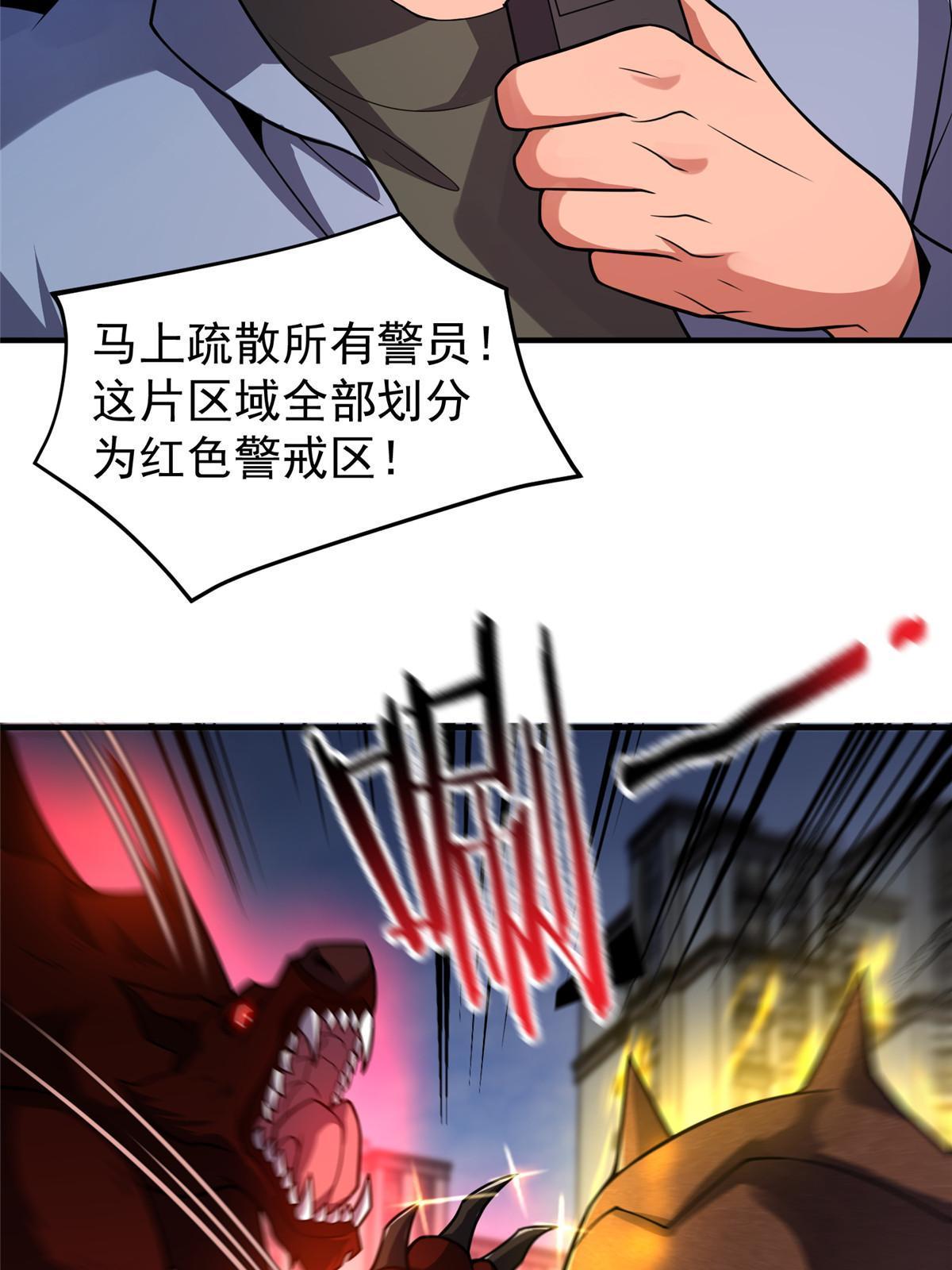118 雷公和关公20