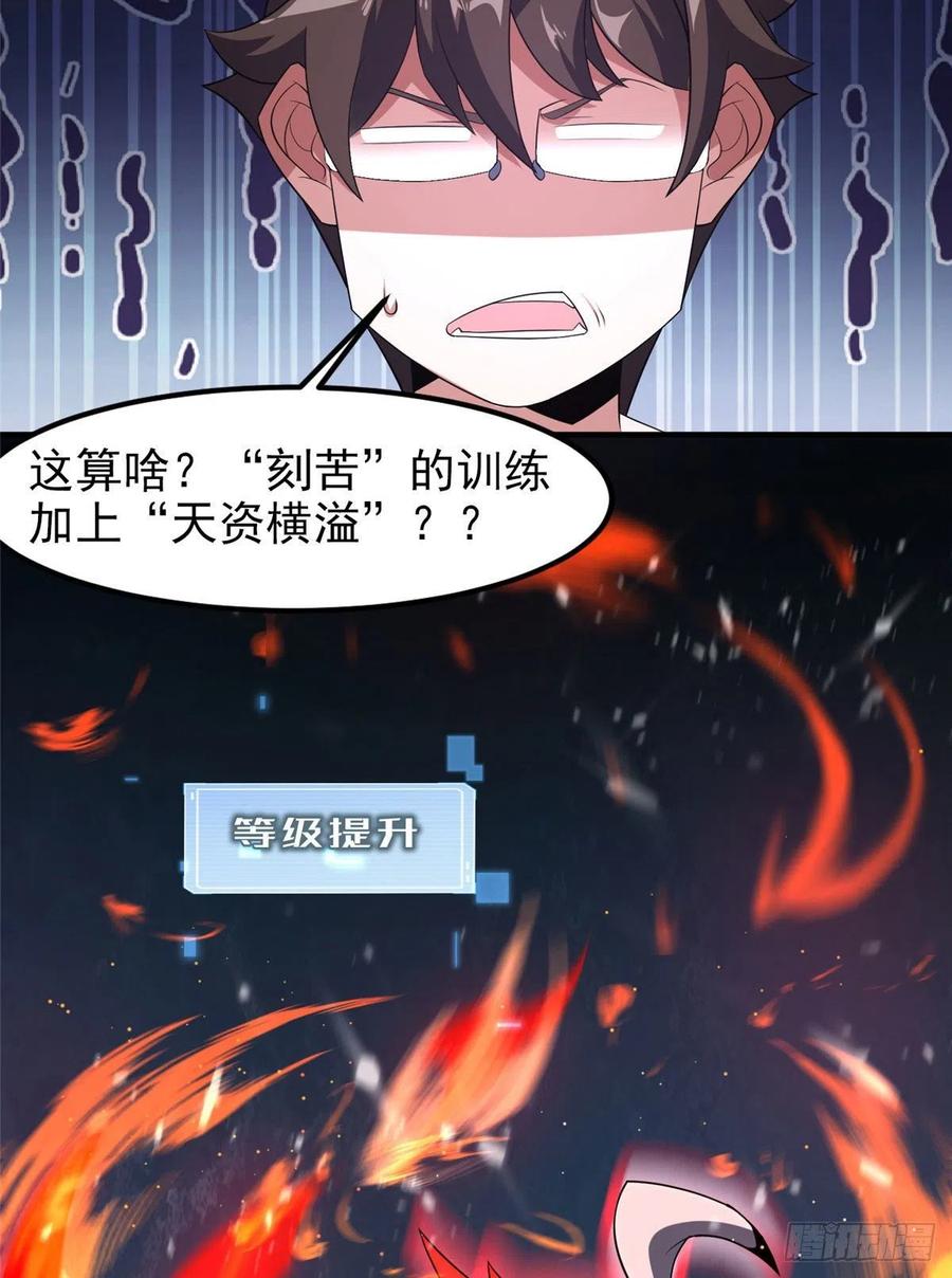 77 肥鹤的突破61