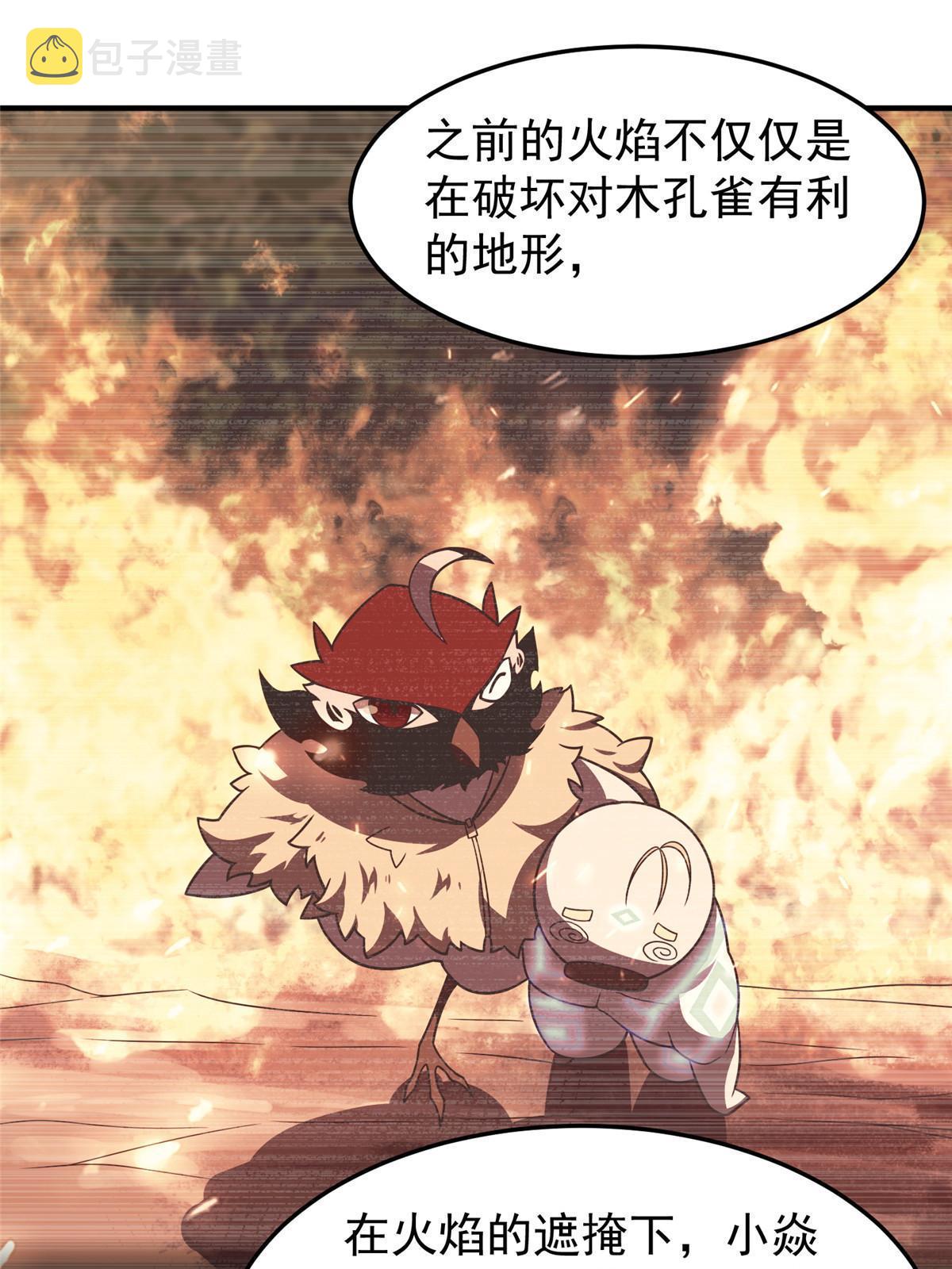 113 激战51