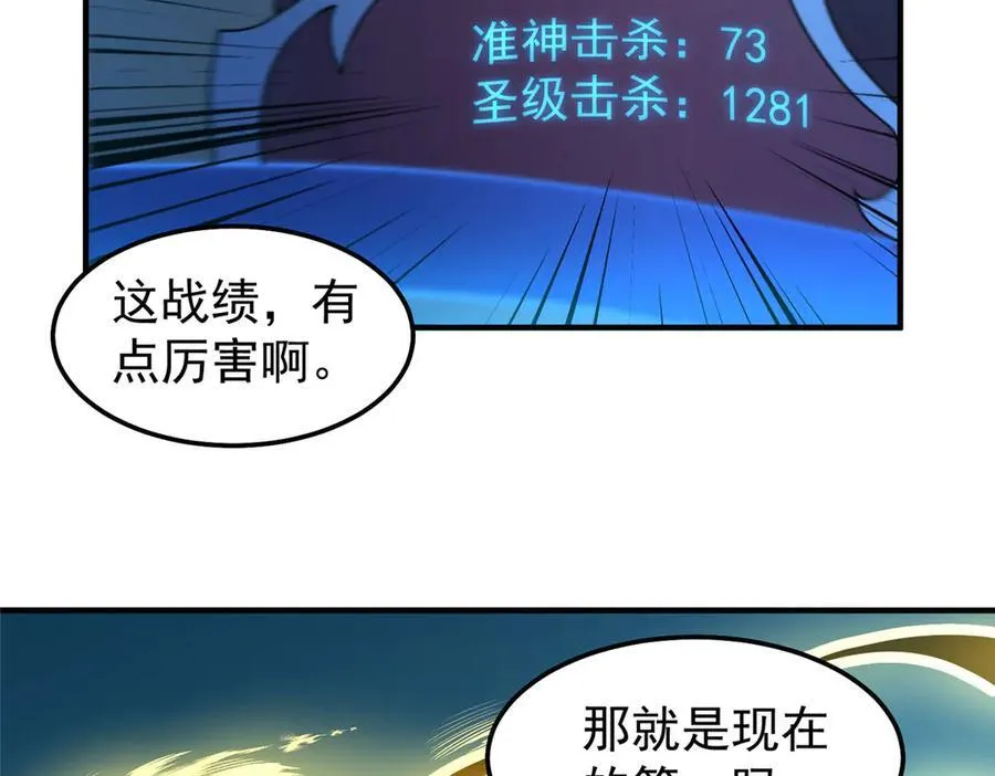298 初入界涡战场66