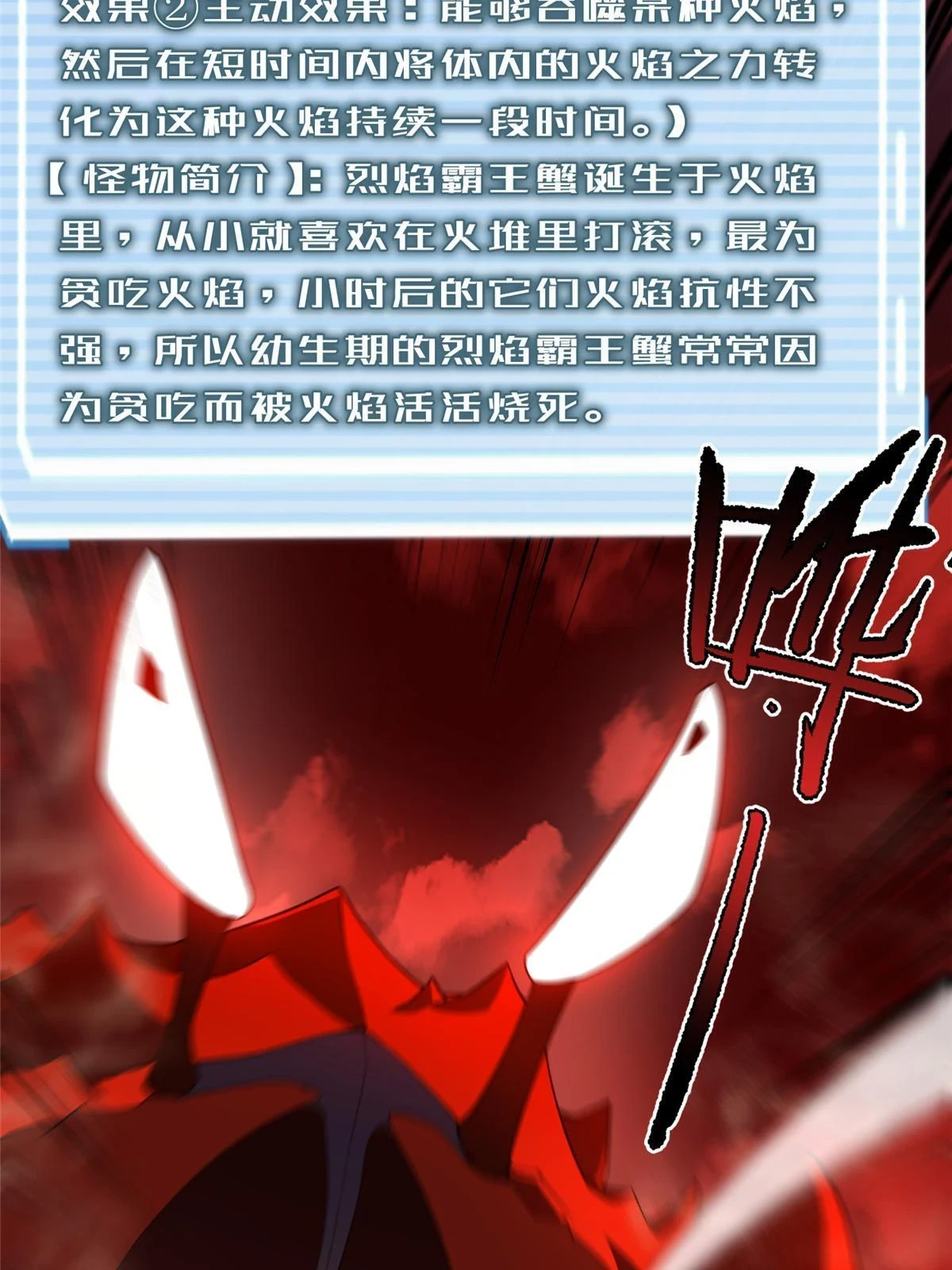 177 烈焰霸王蟹7