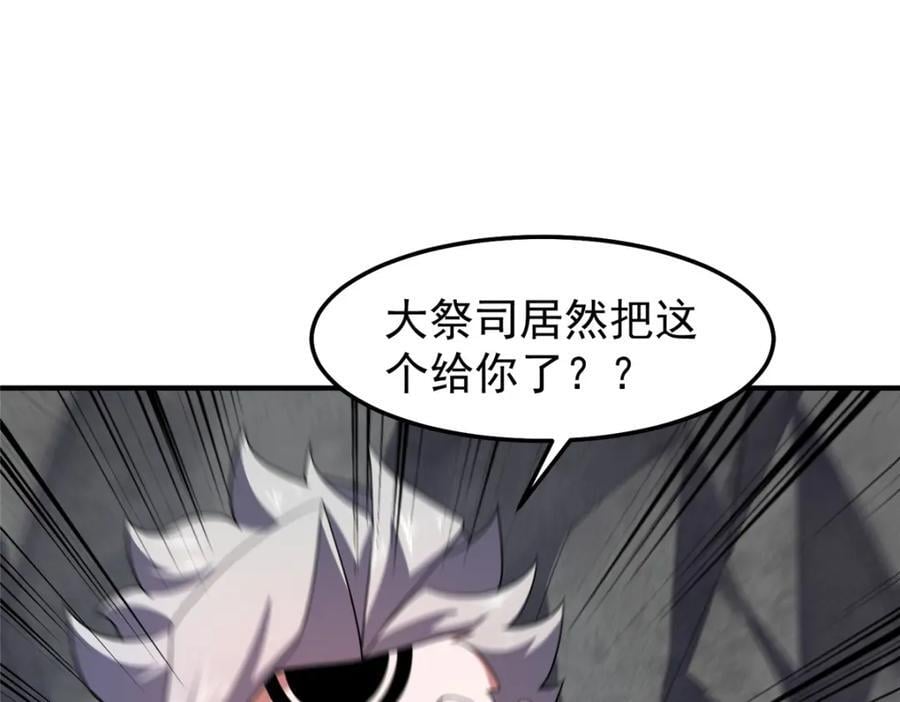 230 大祭司的关照43