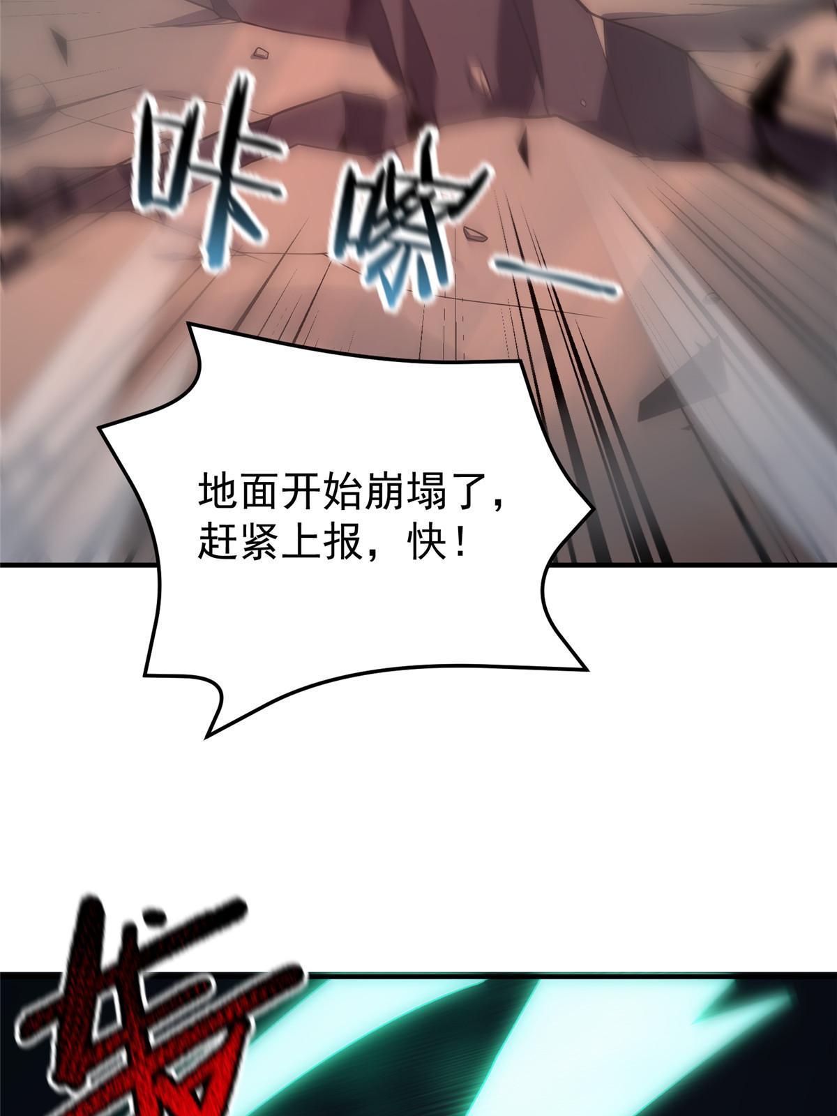 109 高鹏的野望13