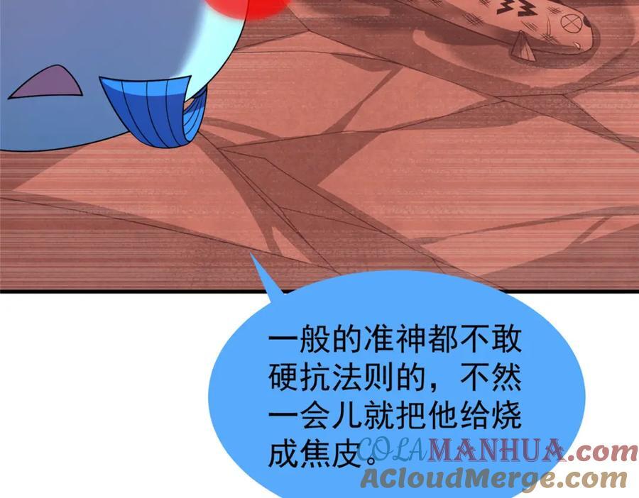 236 准神大圆满48