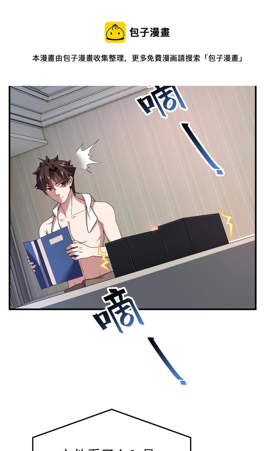 89 禁魔石（水）40
