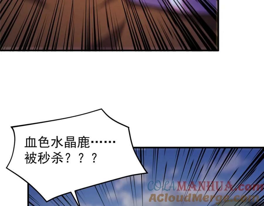 195 前往九黎荒原96